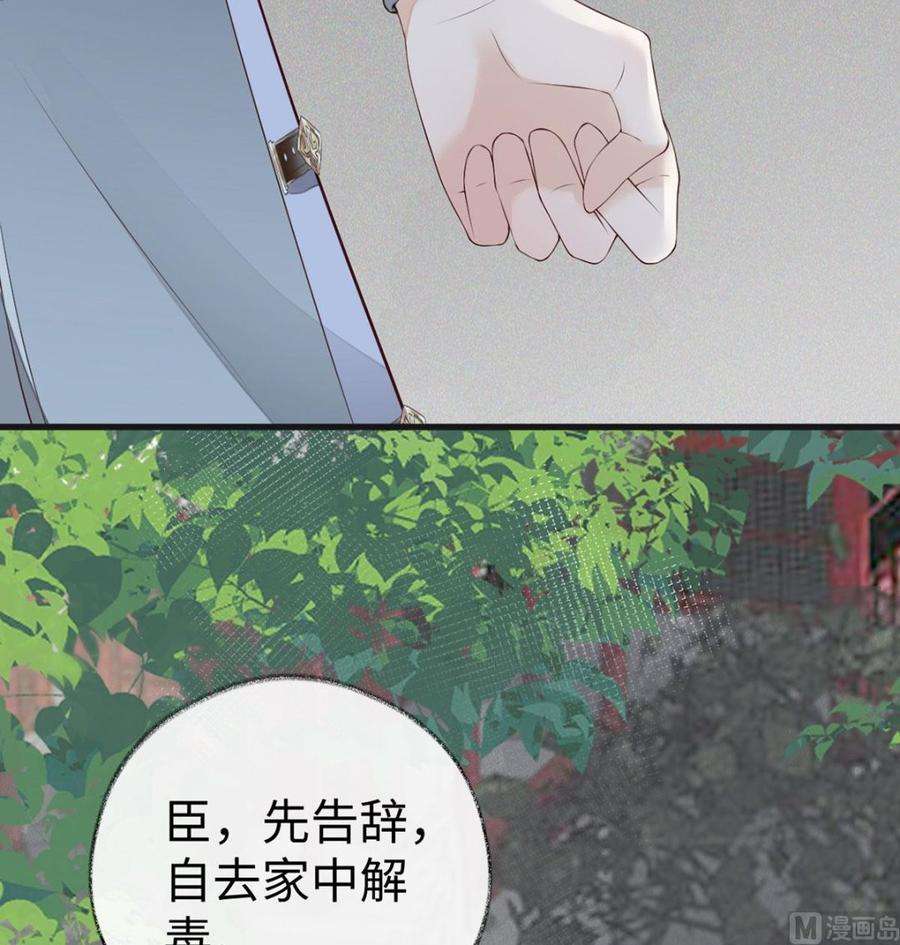 太后裙下臣76话 此情可待成追忆