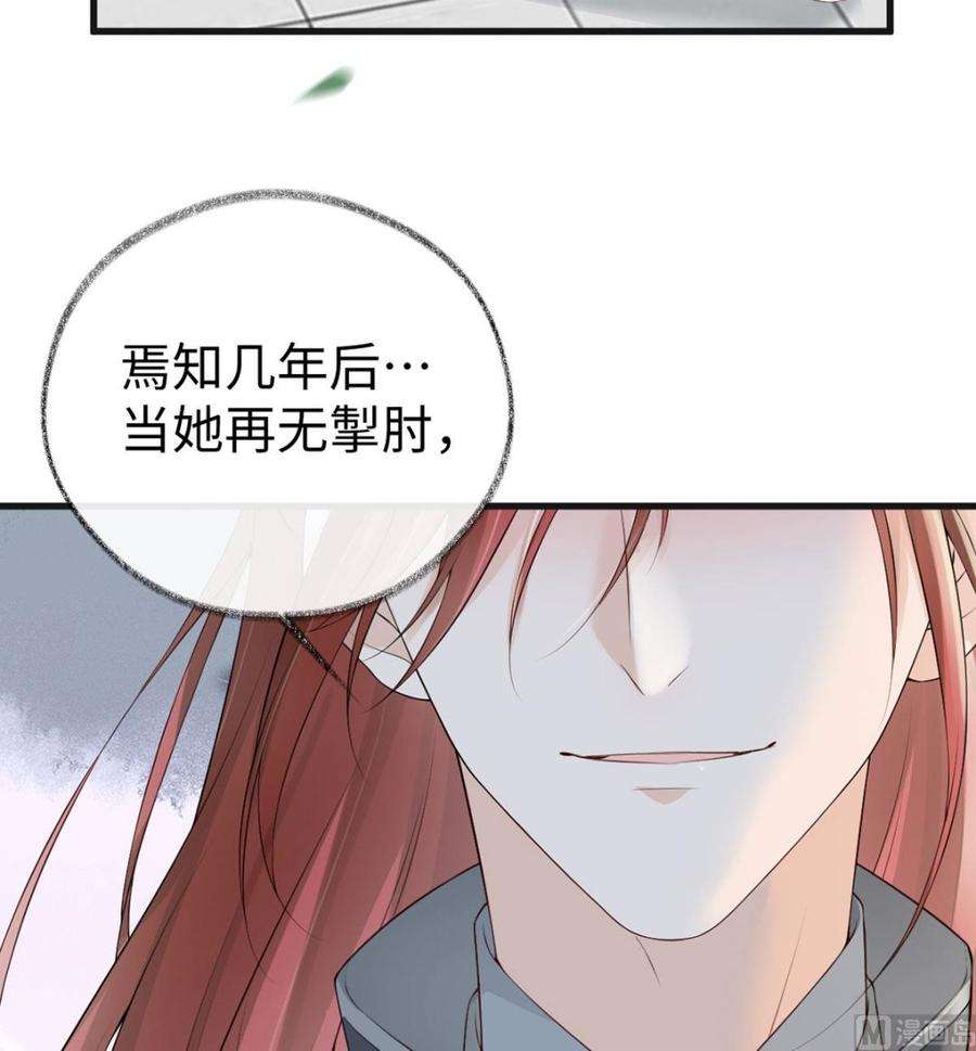 太后裙下臣76话 此情可待成追忆
