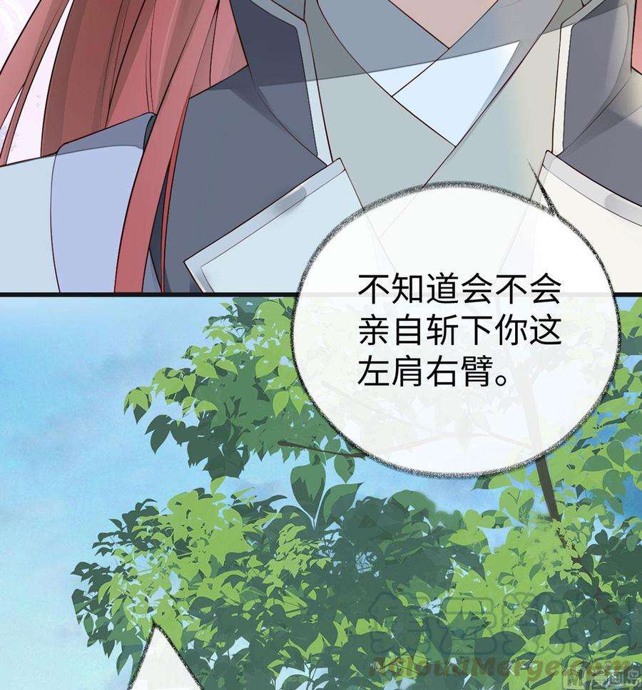 太后裙下臣76话 此情可待成追忆