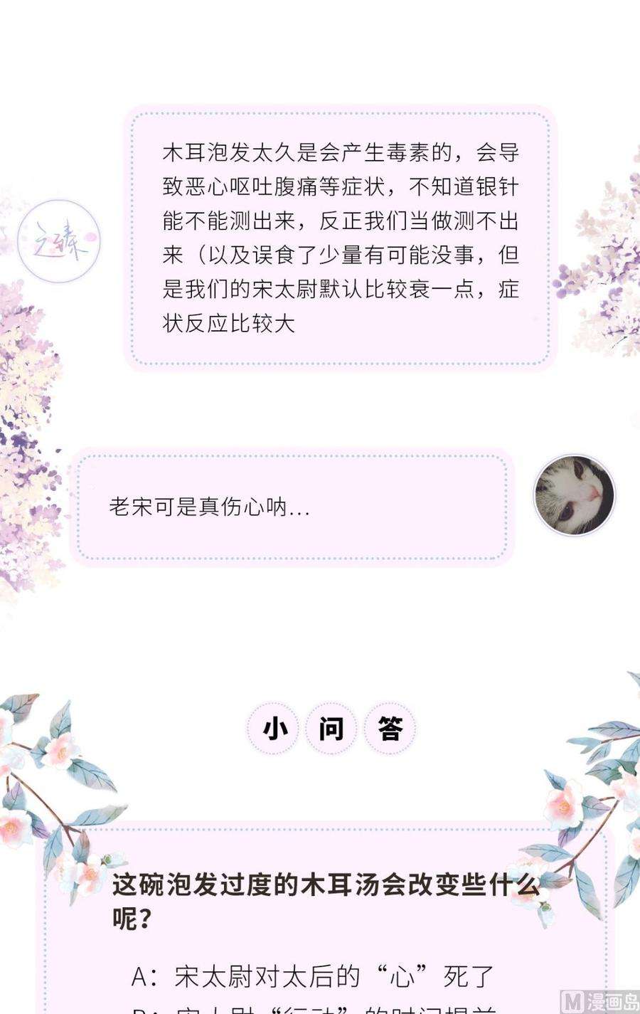 太后裙下臣76话 此情可待成追忆