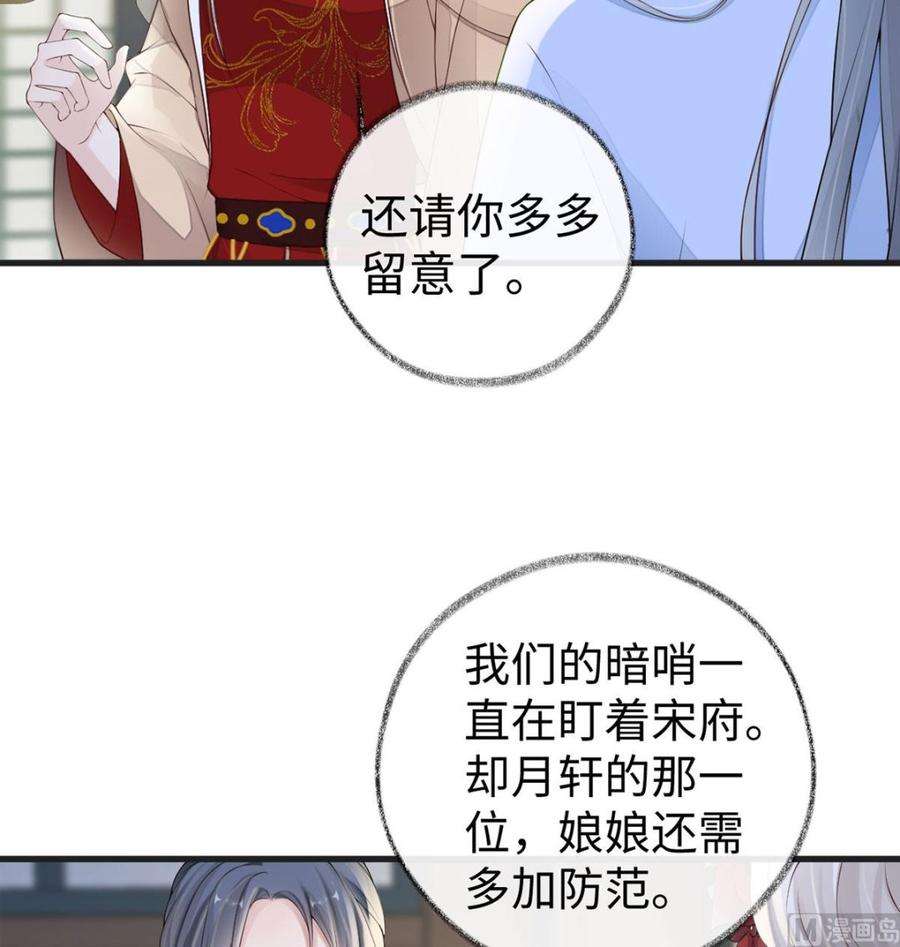 太后裙下臣77话 饮酒伤身