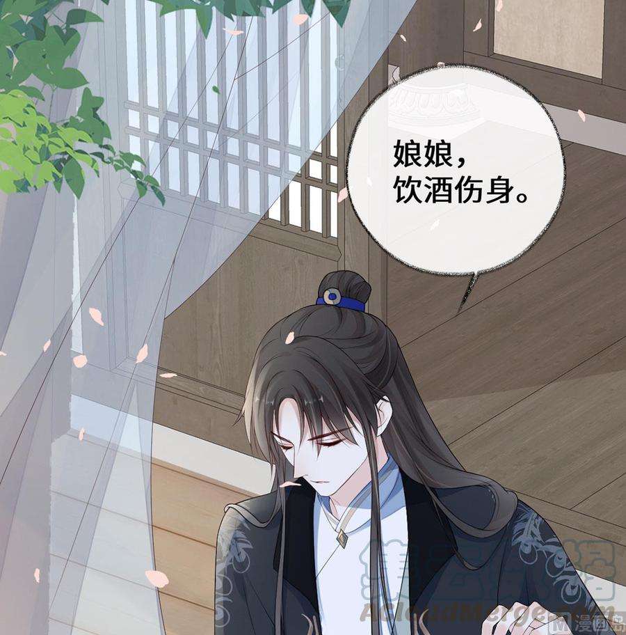 太后裙下臣77话 饮酒伤身