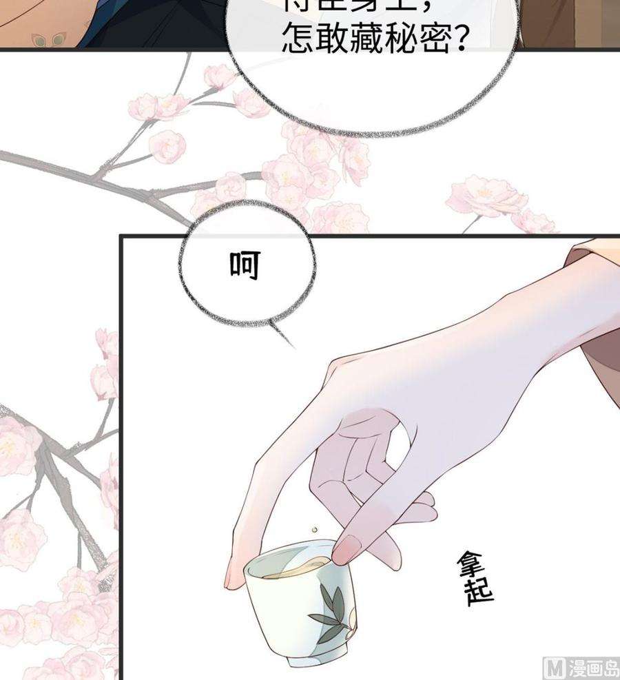太后裙下臣77话 饮酒伤身