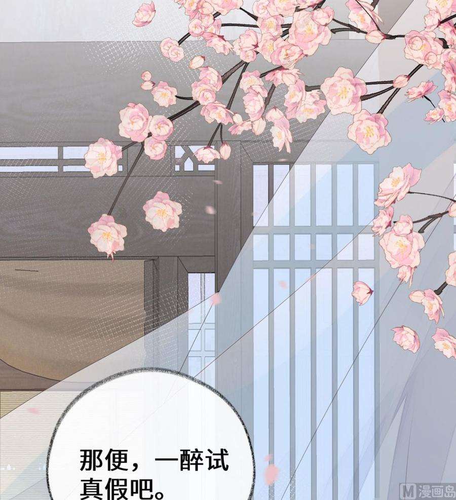 太后裙下臣77话 饮酒伤身