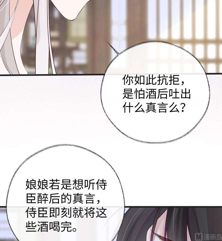 太后裙下臣78话 醉吻