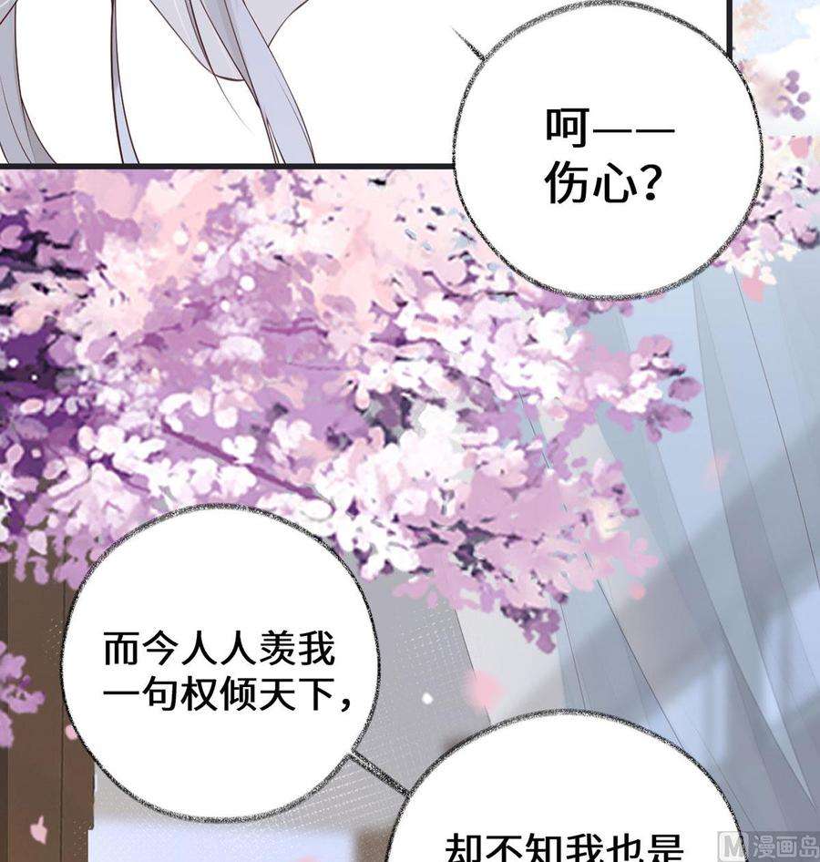 太后裙下臣78话 醉吻