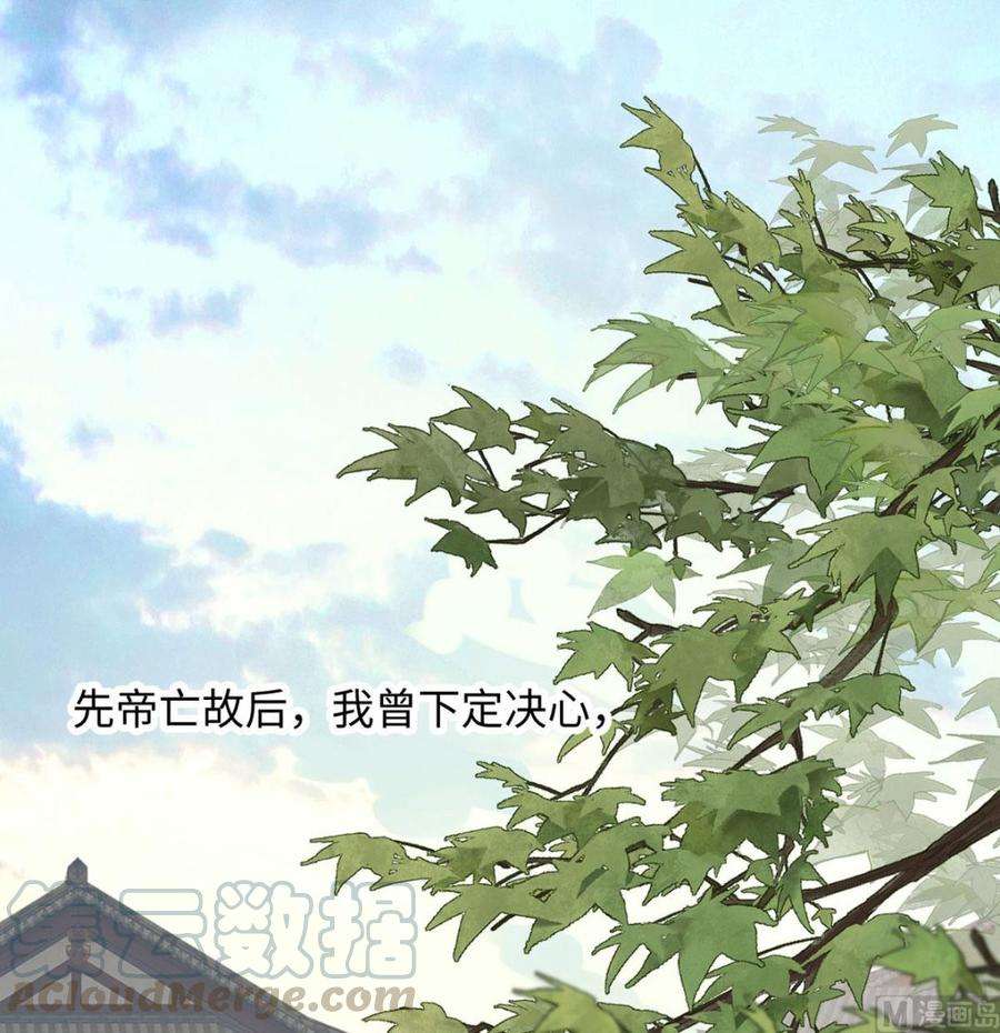 太后裙下臣78话 醉吻