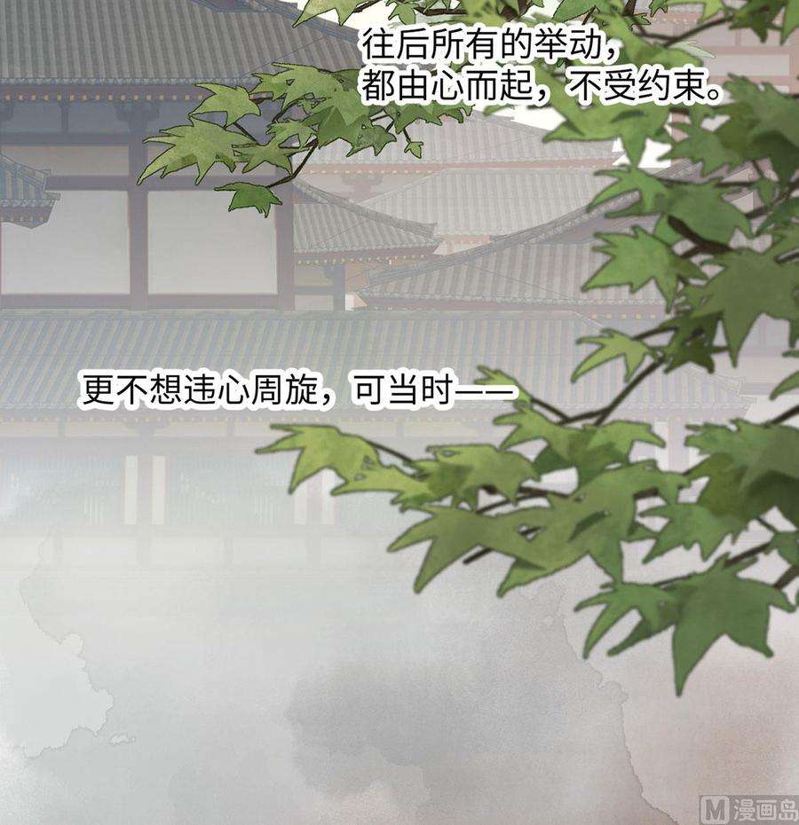 太后裙下臣78话 醉吻