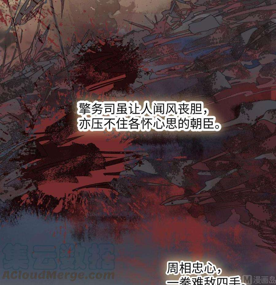 太后裙下臣78话 醉吻