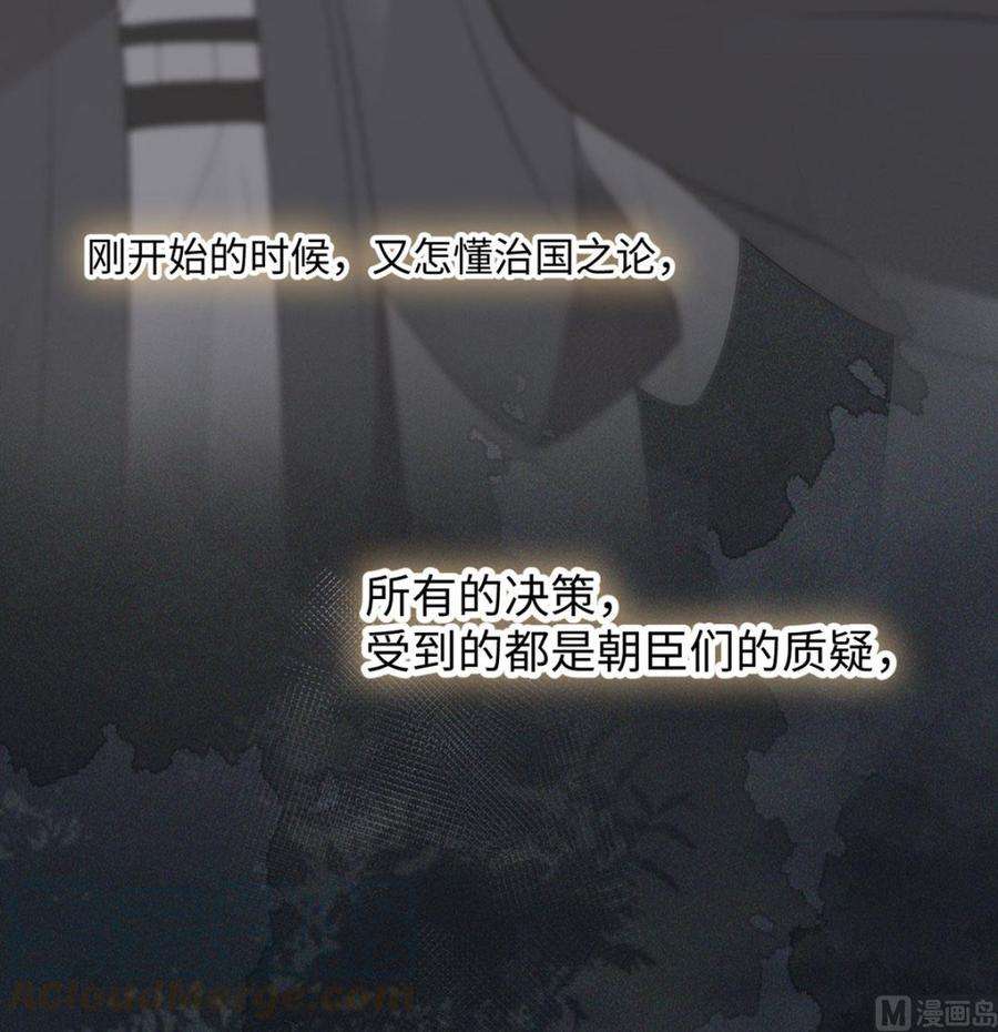 太后裙下臣78话 醉吻