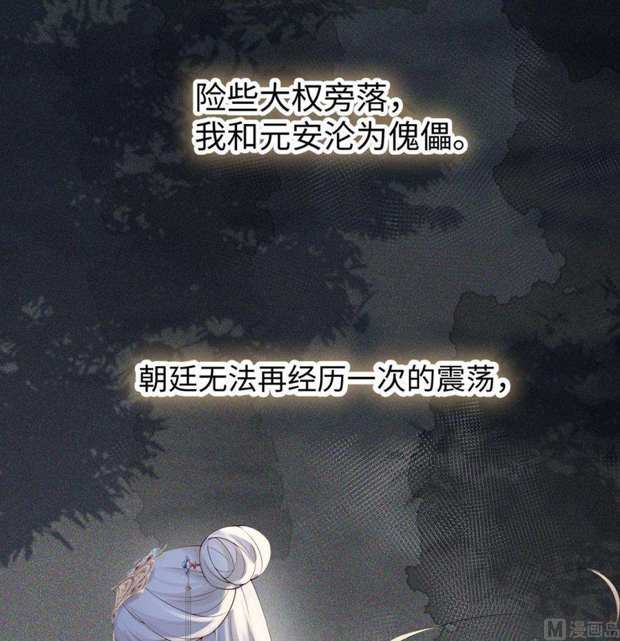 太后裙下臣78话 醉吻