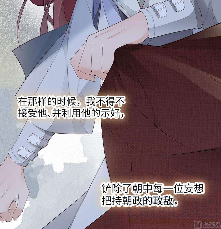 太后裙下臣78话 醉吻