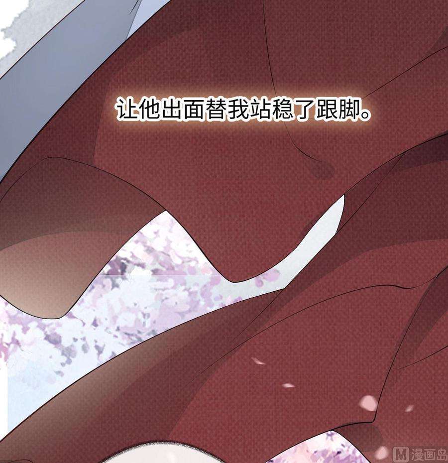 太后裙下臣78话 醉吻