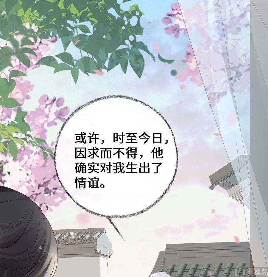 太后裙下臣78话 醉吻