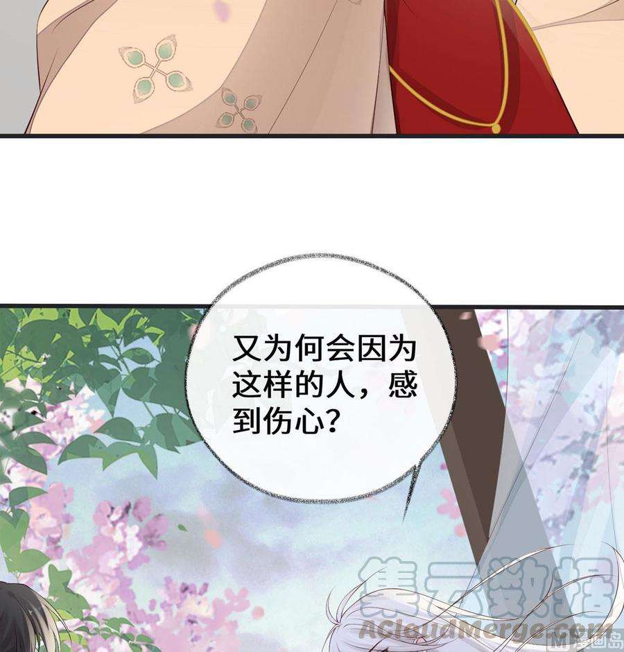太后裙下臣78话 醉吻