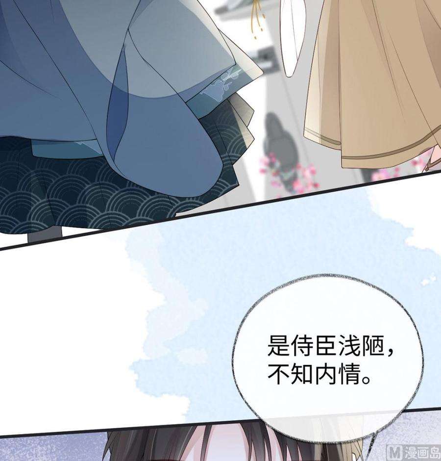 太后裙下臣78话 醉吻