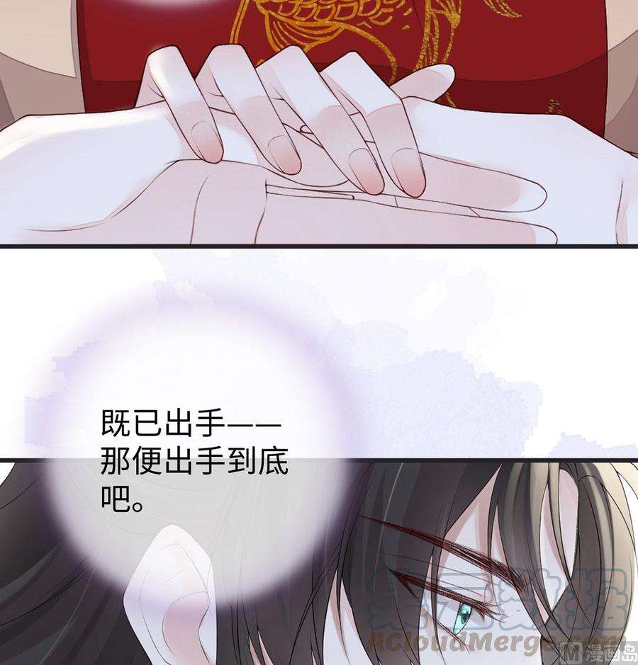 太后裙下臣78话 醉吻