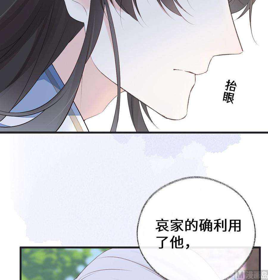 太后裙下臣78话 醉吻