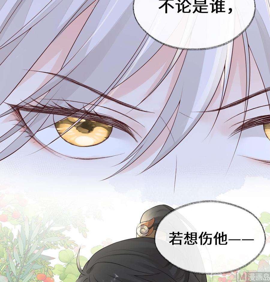 太后裙下臣78话 醉吻