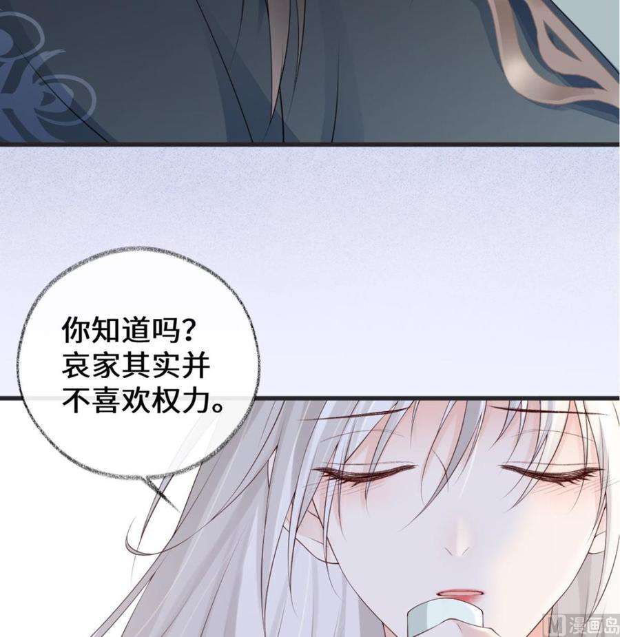 太后裙下臣79话 不胜酒力