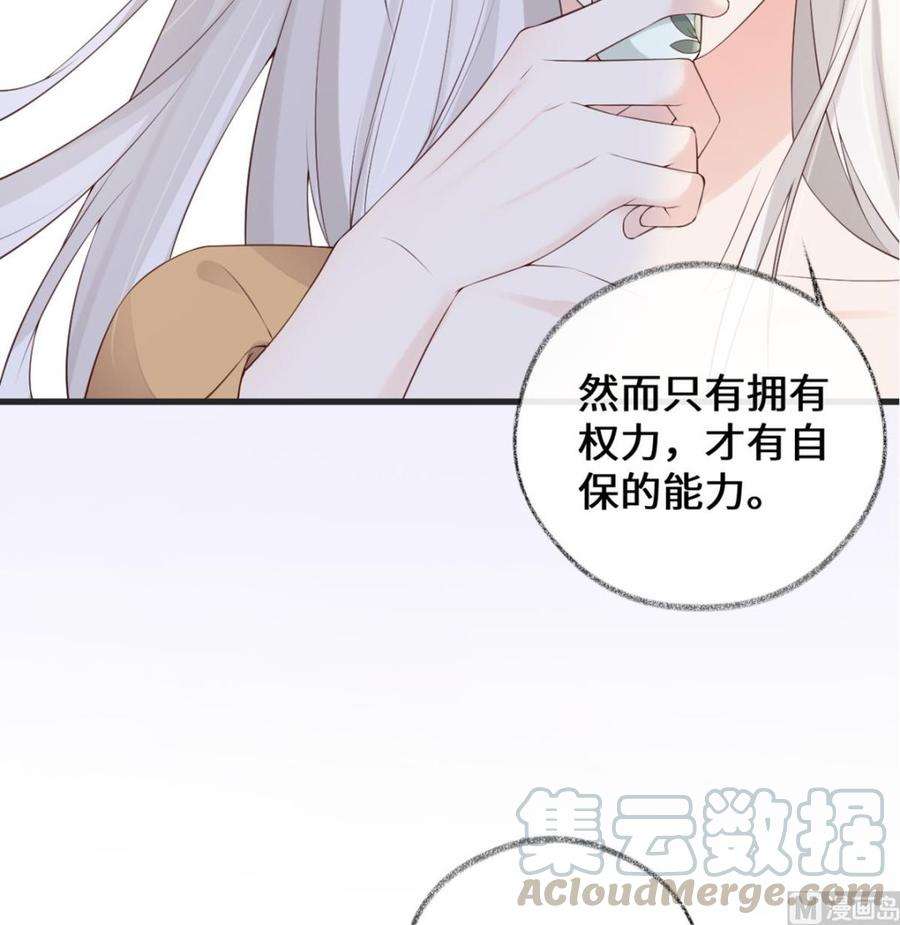 太后裙下臣79话 不胜酒力