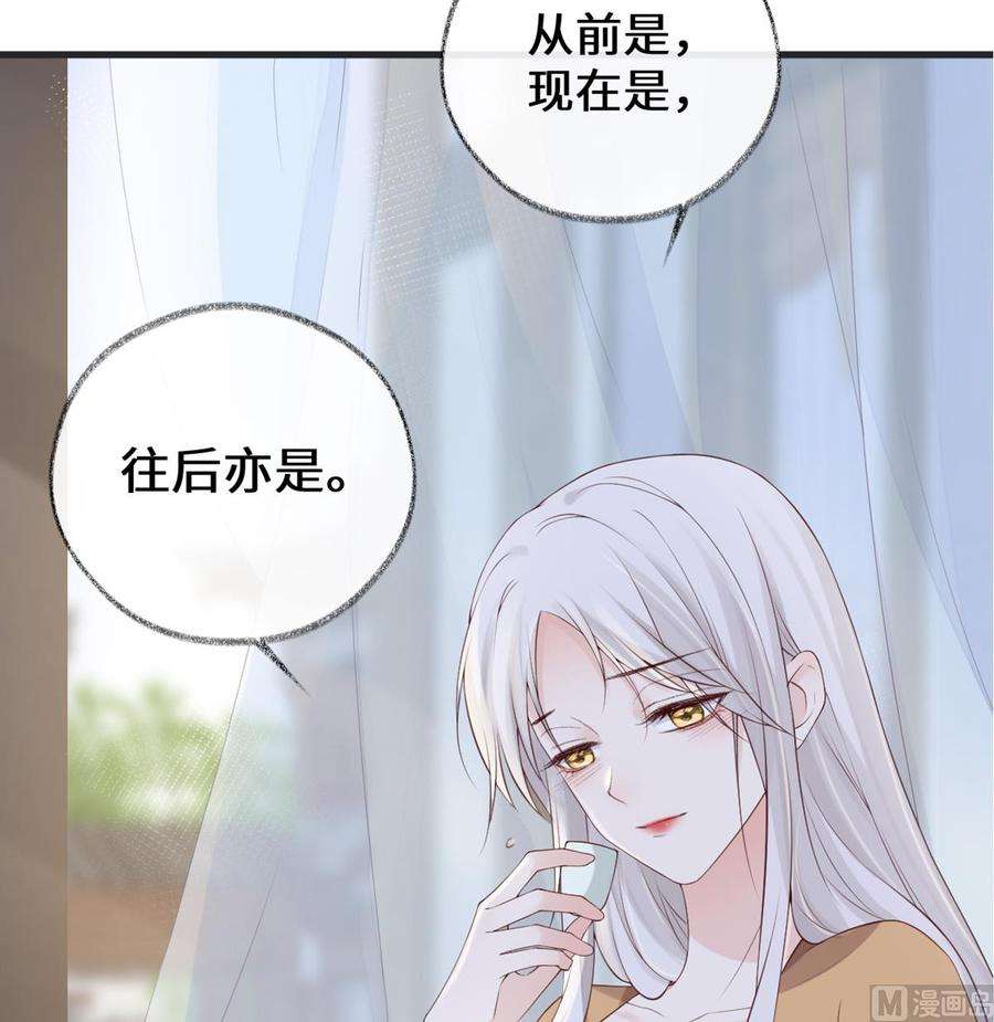 太后裙下臣79话 不胜酒力