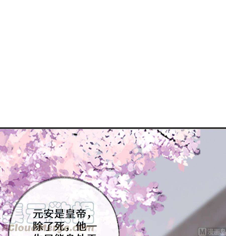 太后裙下臣79话 不胜酒力