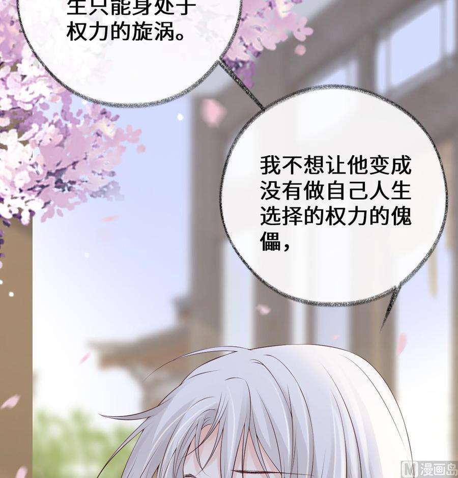 太后裙下臣79话 不胜酒力