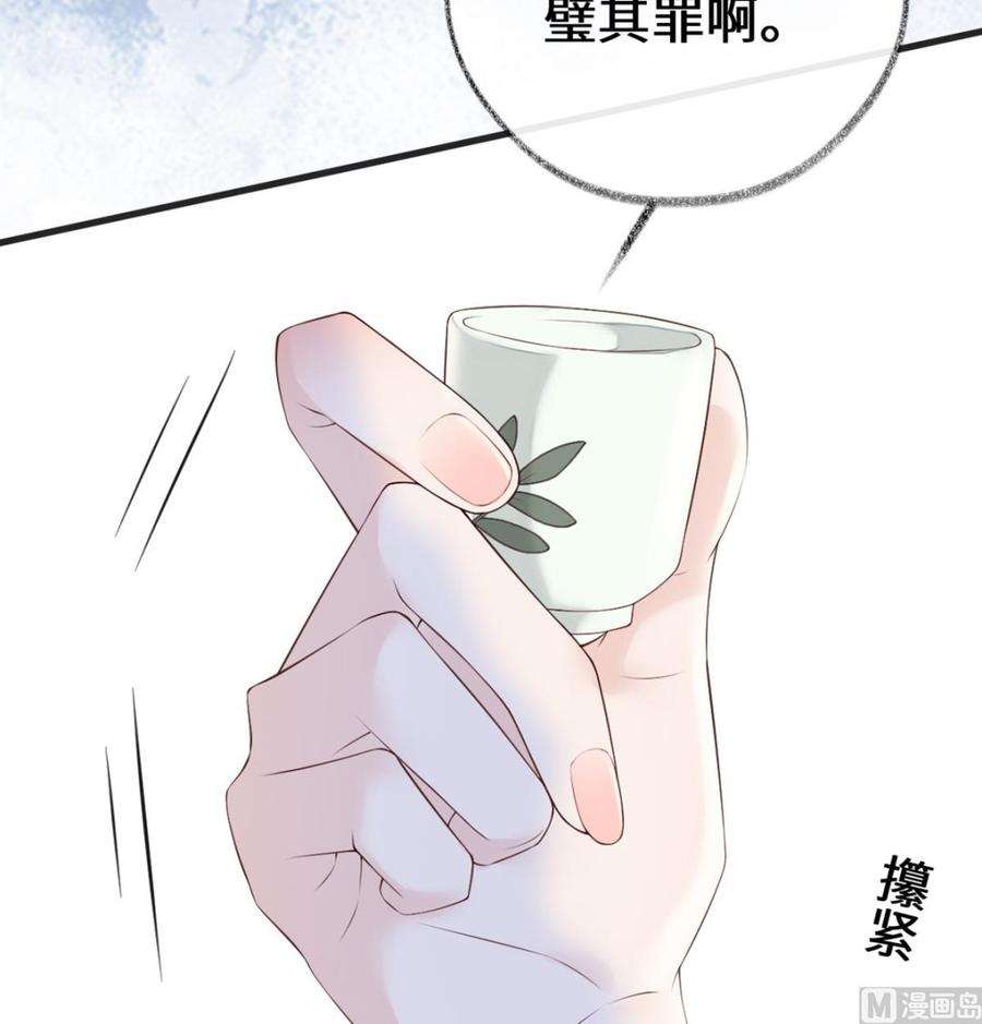 太后裙下臣79话 不胜酒力