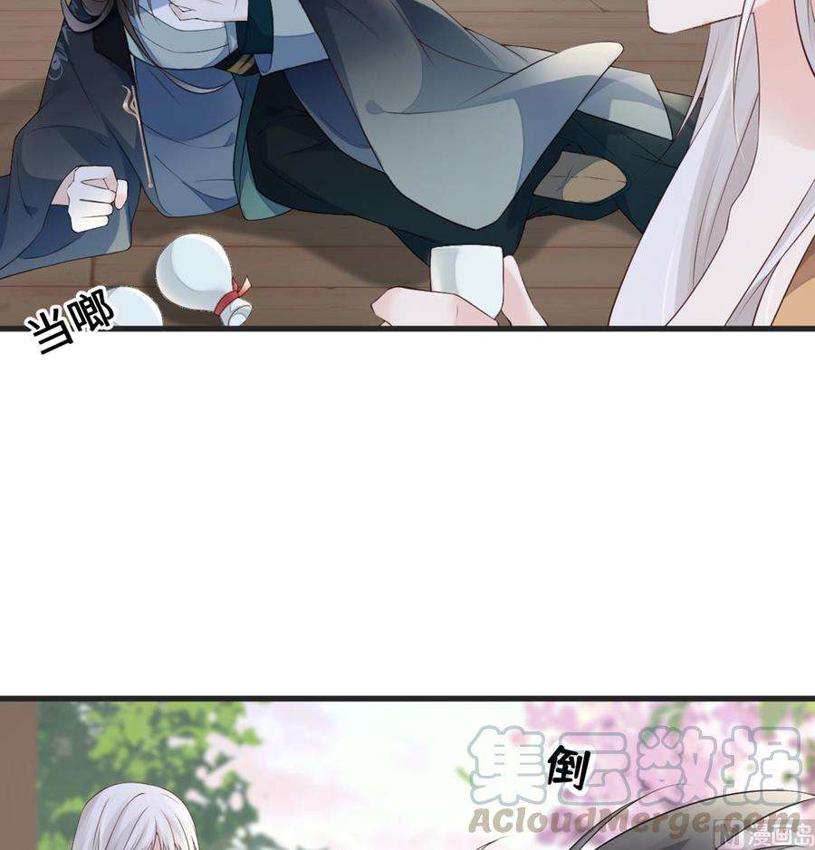 太后裙下臣79话 不胜酒力
