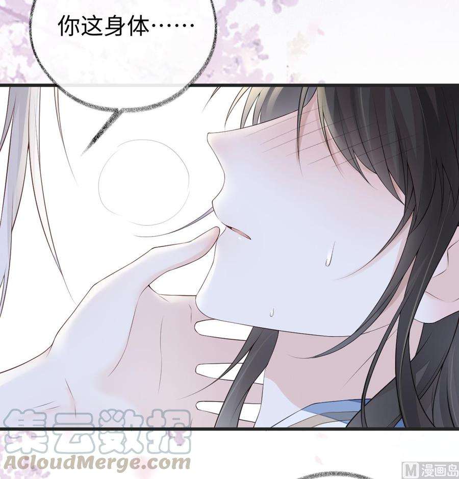 太后裙下臣79话 不胜酒力
