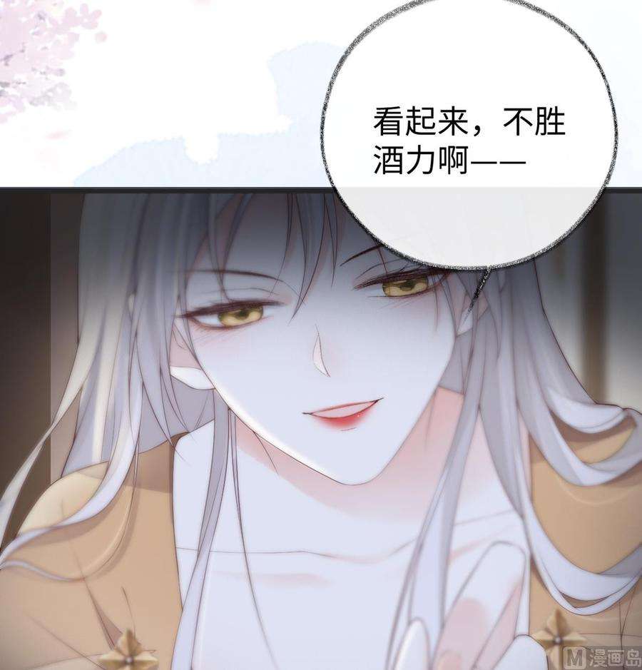 太后裙下臣79话 不胜酒力