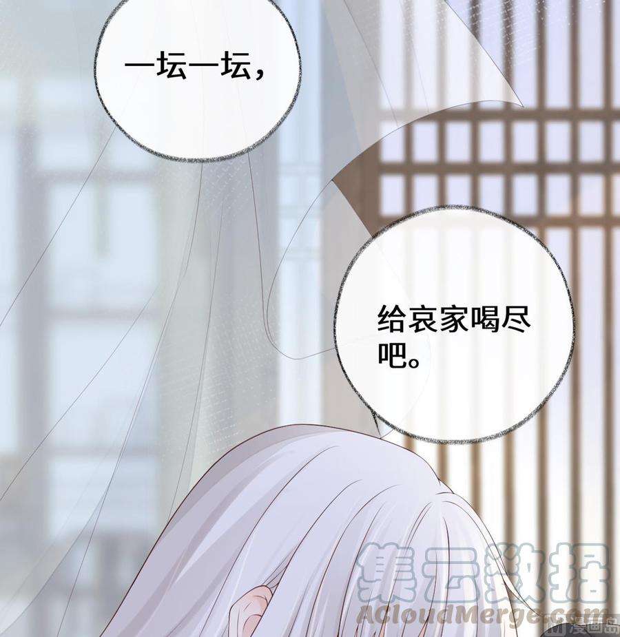 太后裙下臣79话 不胜酒力