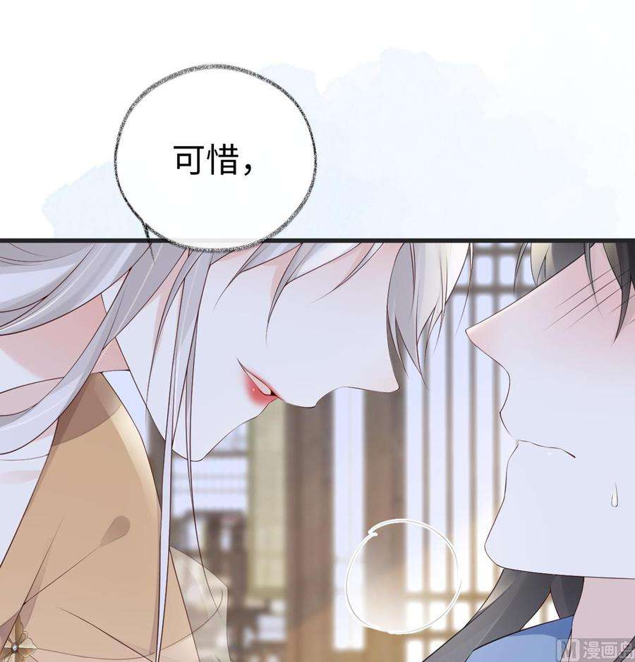 太后裙下臣79话 不胜酒力