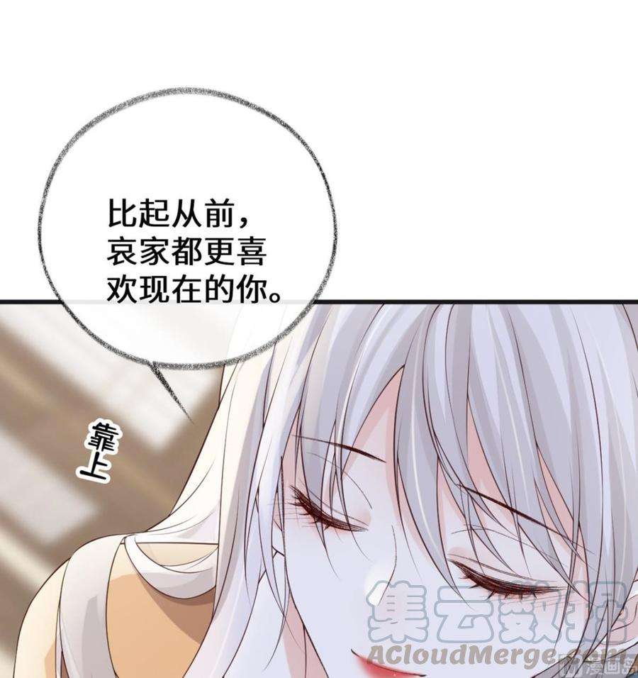 太后裙下臣79话 不胜酒力
