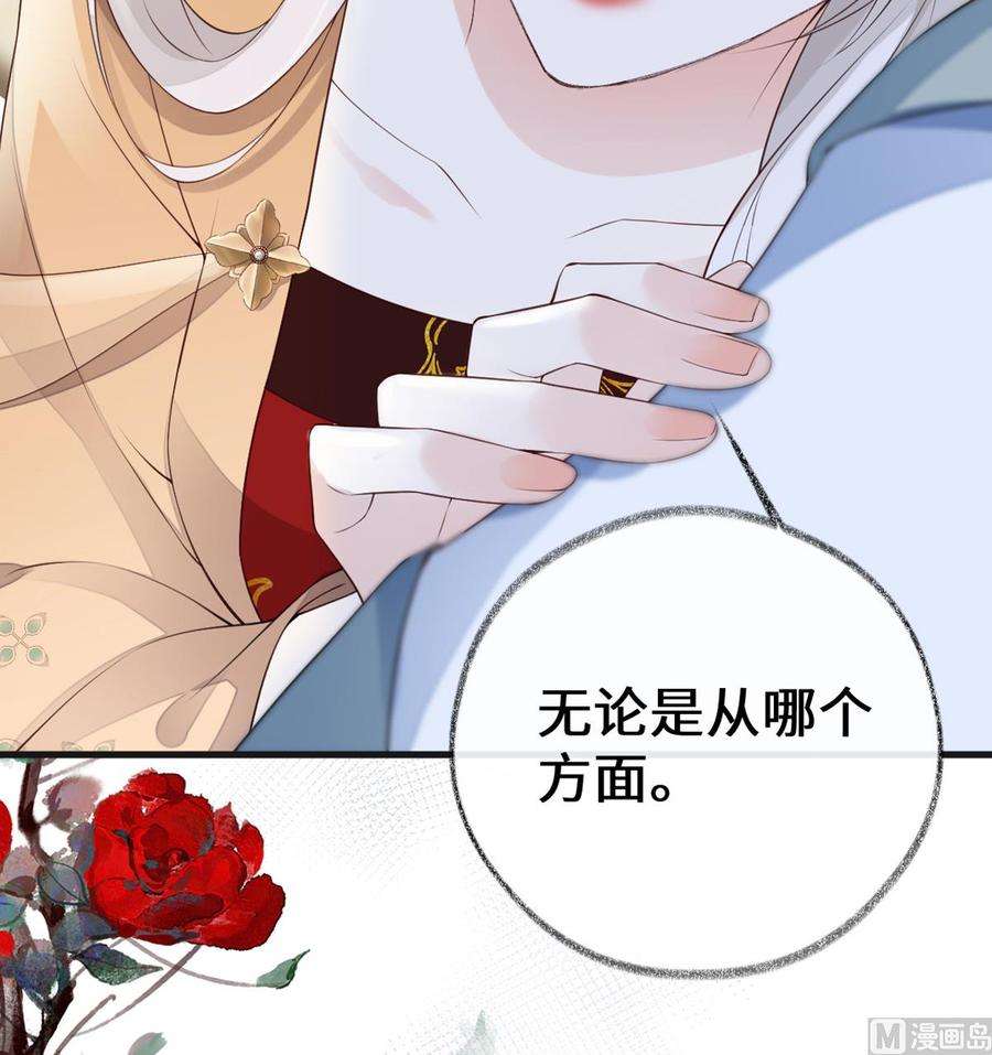 太后裙下臣79话 不胜酒力