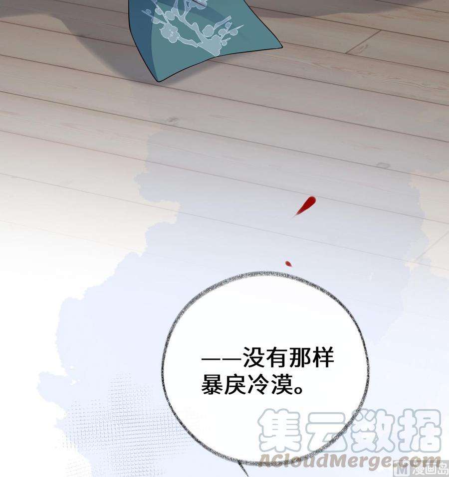 太后裙下臣79话 不胜酒力