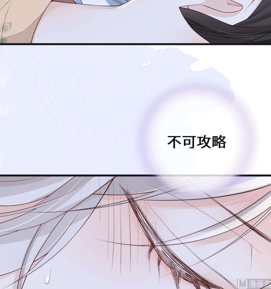 太后裙下臣79话 不胜酒力