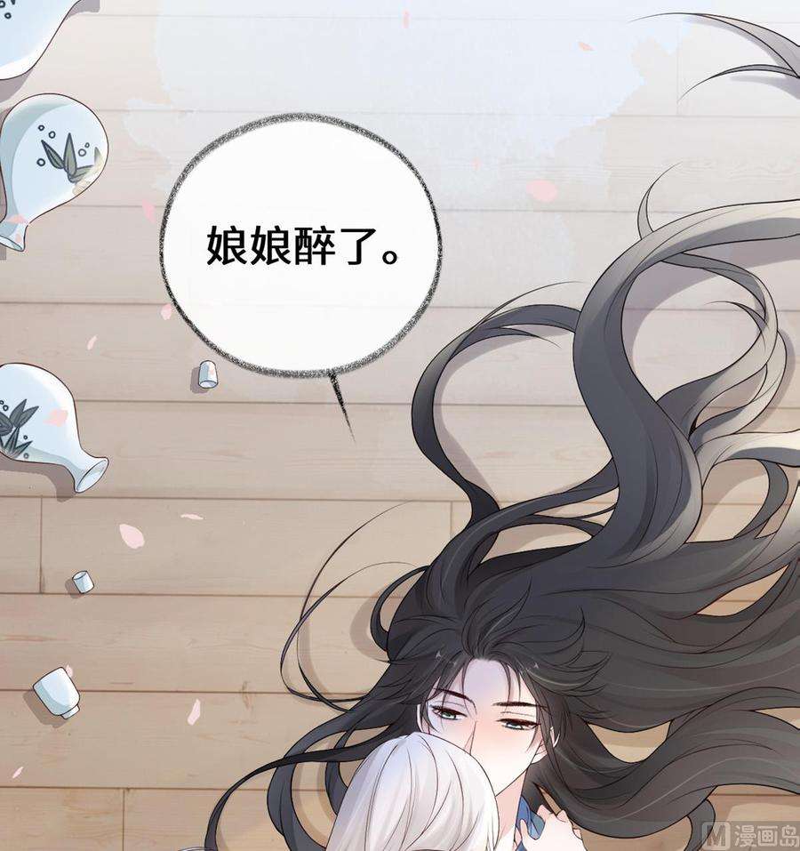 太后裙下臣79话 不胜酒力