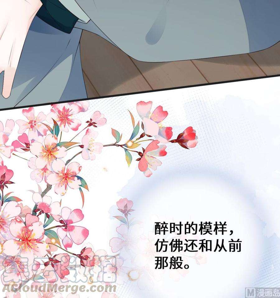 太后裙下臣79话 不胜酒力