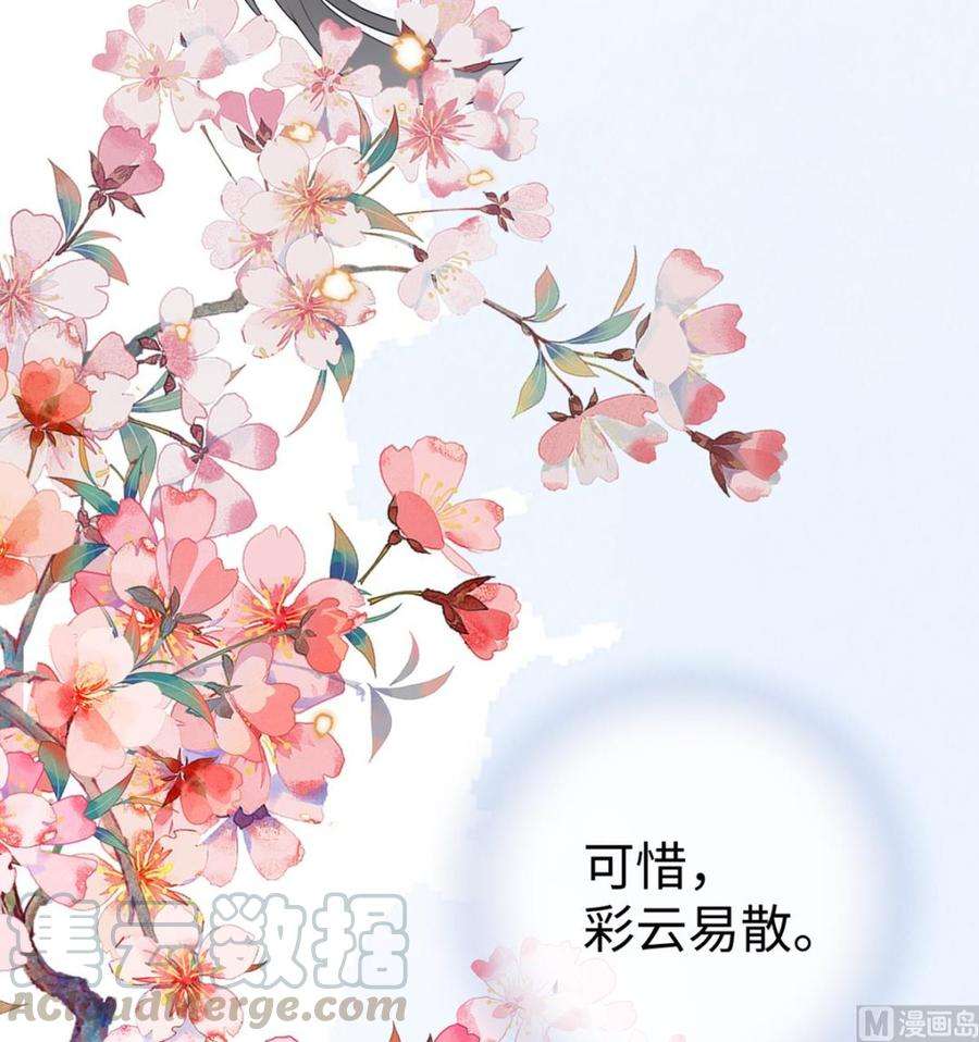 太后裙下臣79话 不胜酒力