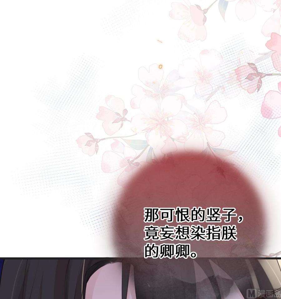 太后裙下臣79话 不胜酒力