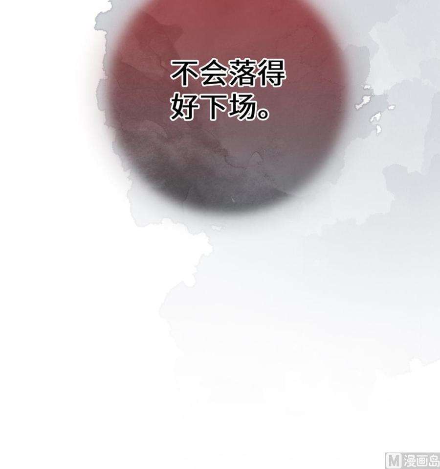 太后裙下臣79话 不胜酒力