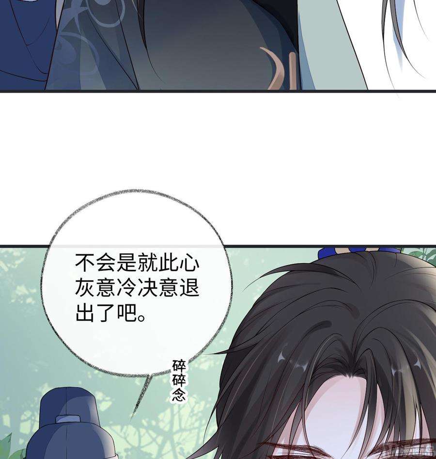 太后裙下臣80话 是父皇吗？