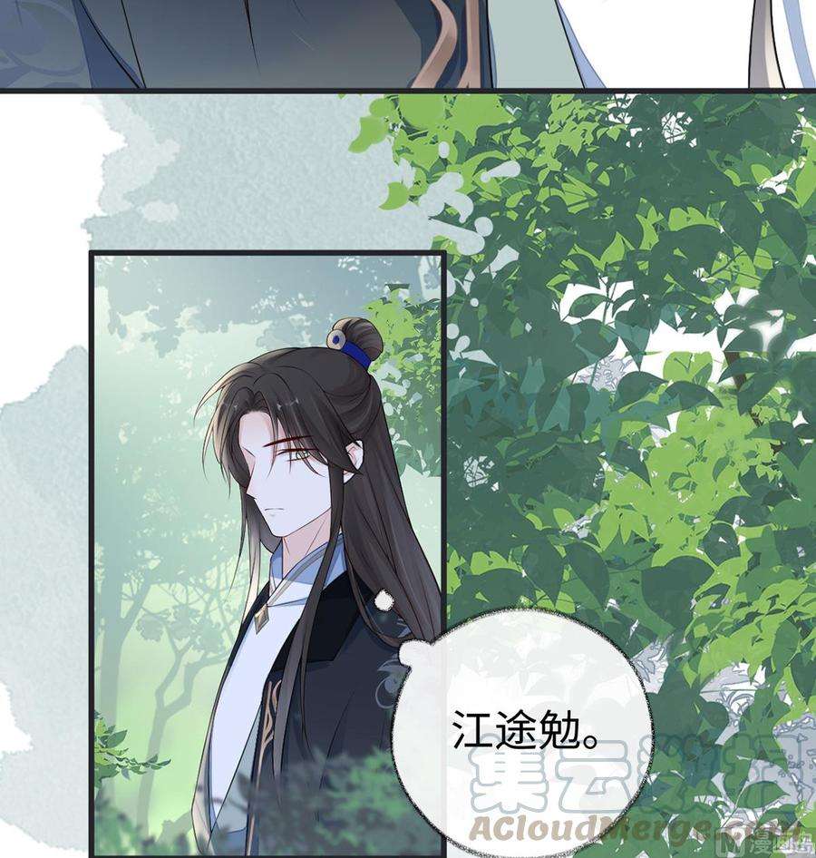 太后裙下臣80话 是父皇吗？