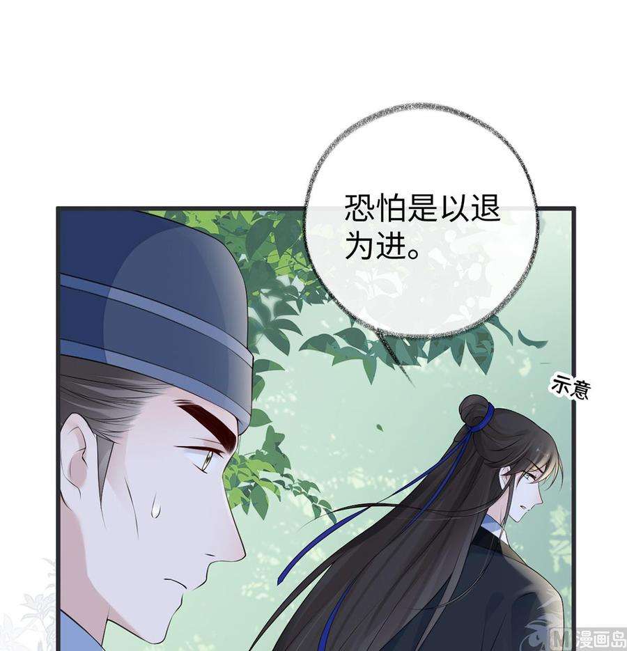 太后裙下臣80话 是父皇吗？