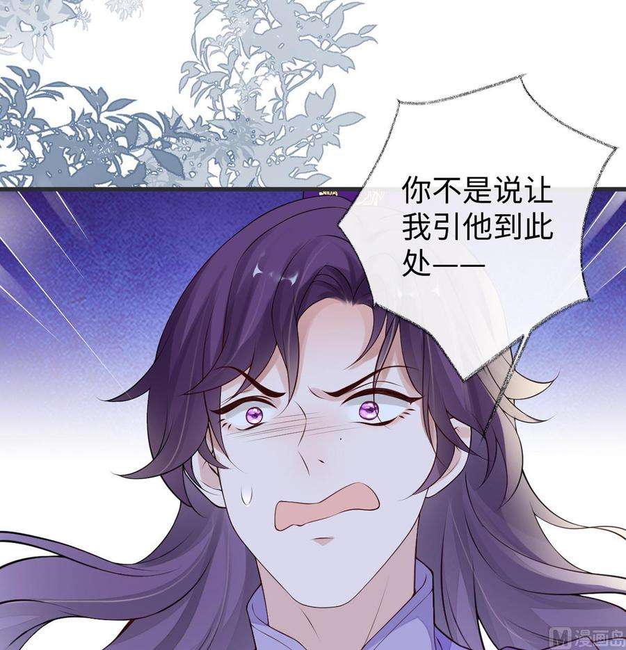 太后裙下臣80话 是父皇吗？