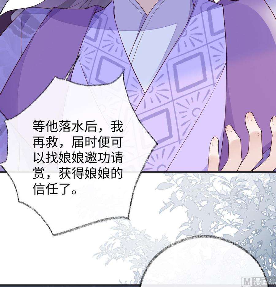 太后裙下臣80话 是父皇吗？
