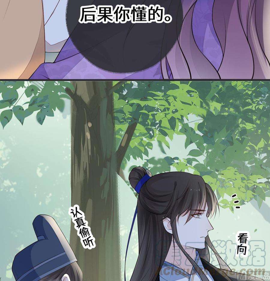 太后裙下臣80话 是父皇吗？