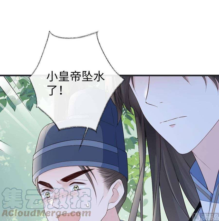 太后裙下臣80话 是父皇吗？